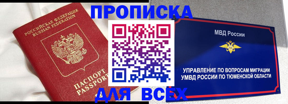 временная регистрация законно в Ковдоре