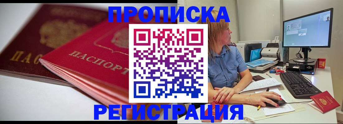 прописка гарантия в Ковдоре