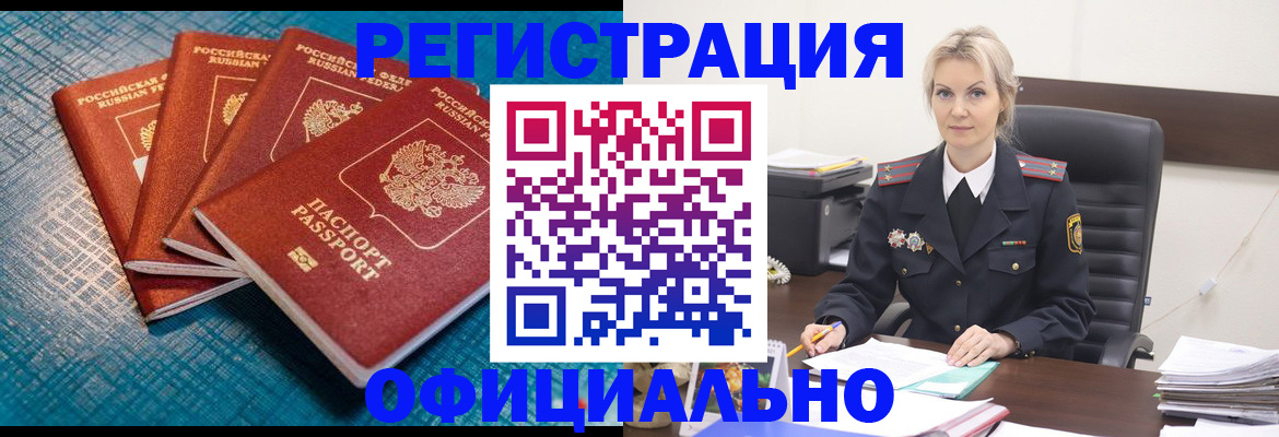 прописка иностранных граждан в Ковдоре