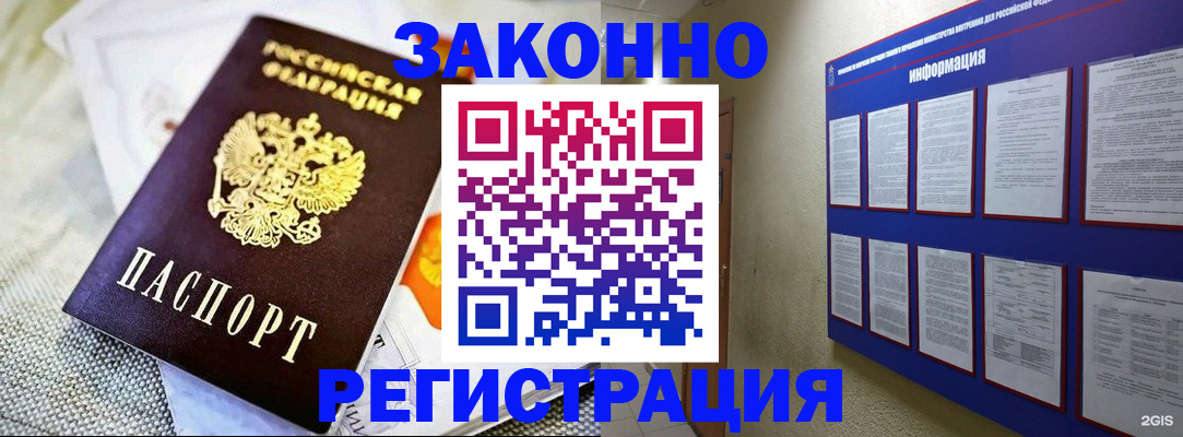 где прописаться в Ковдоре