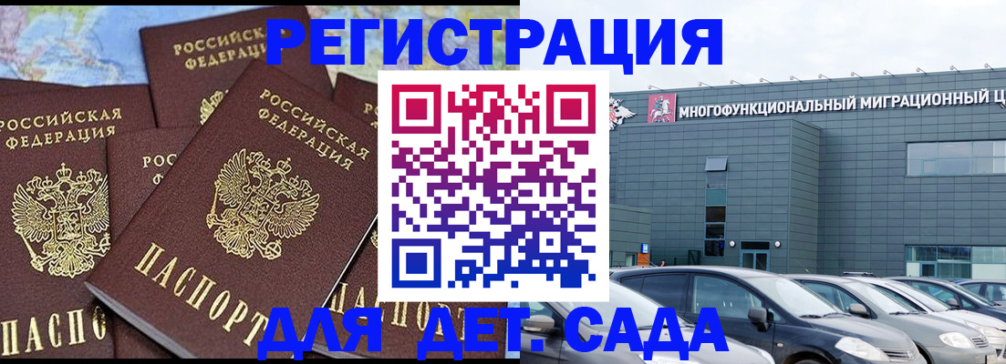 регистрация в Ковдоре
