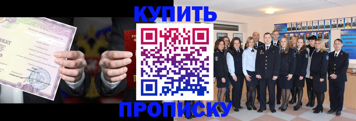 прописка для школы в Ковдоре